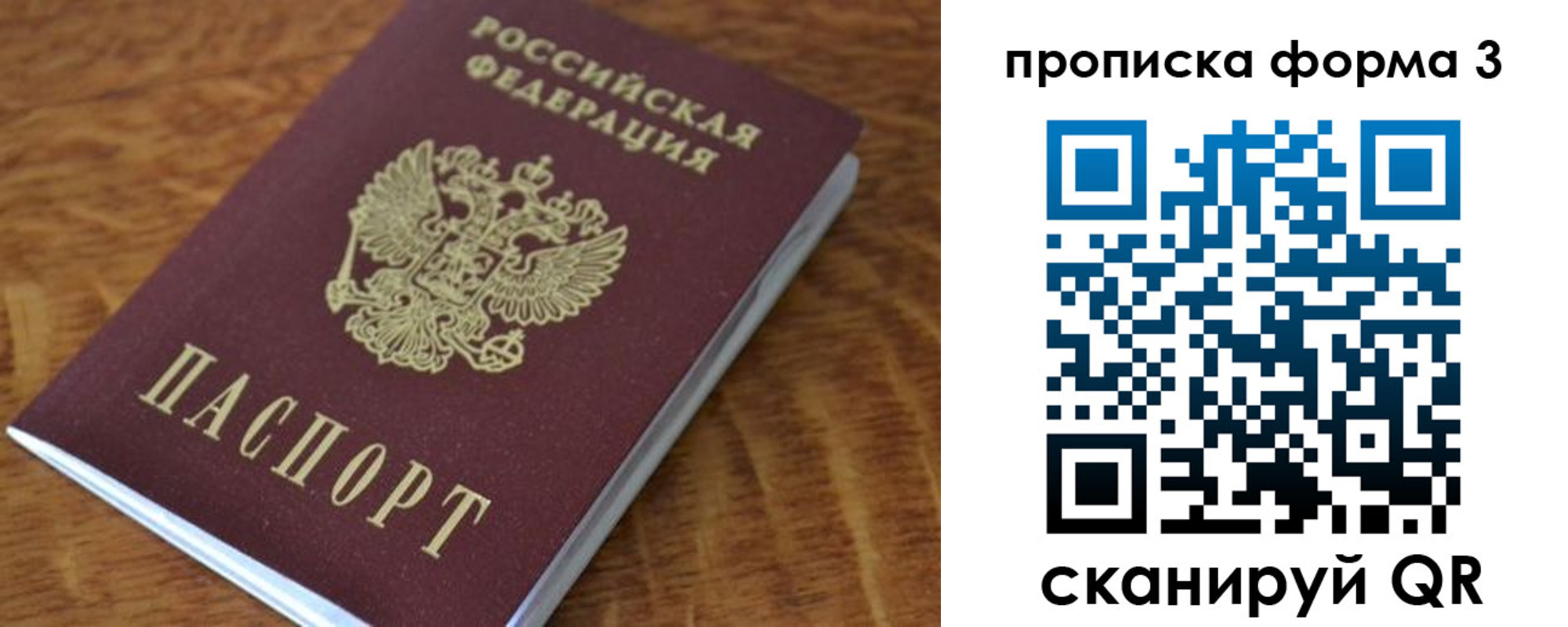 прописка регистрация в Камчатской области