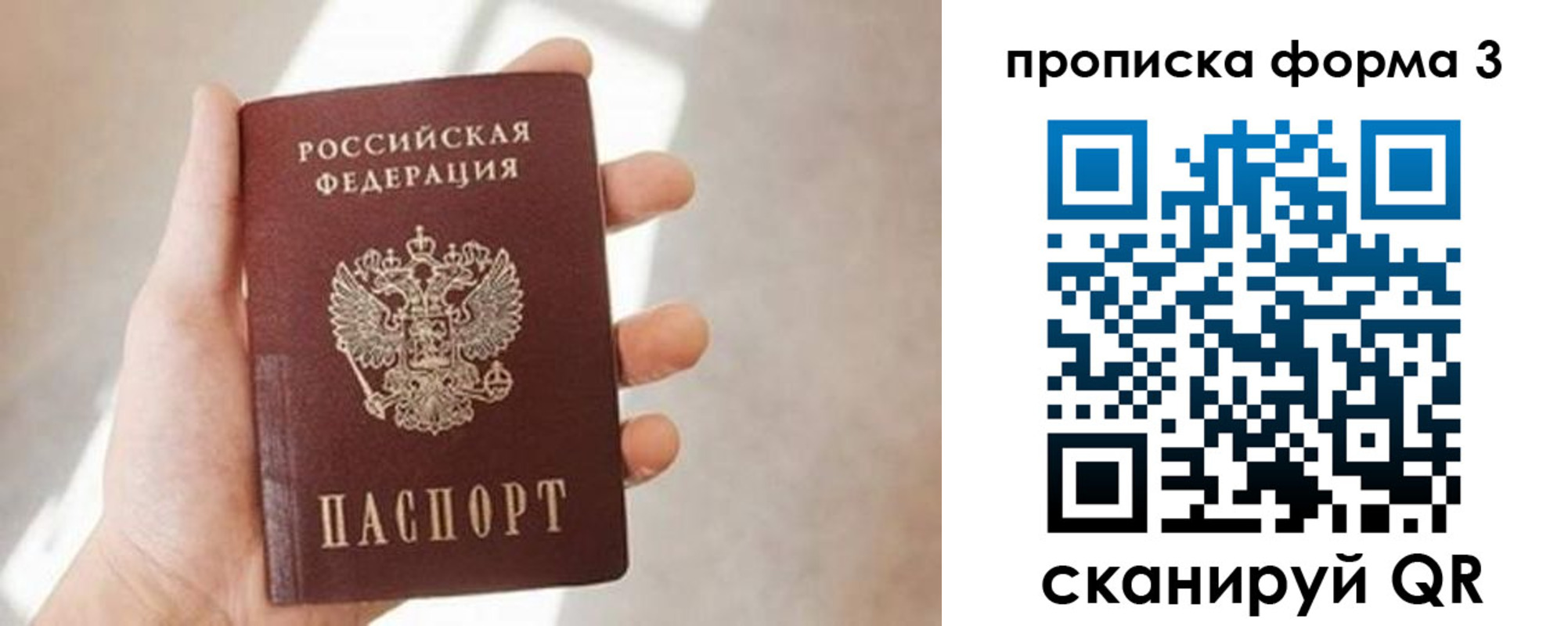 временная регистрация для всех в Камчатской области