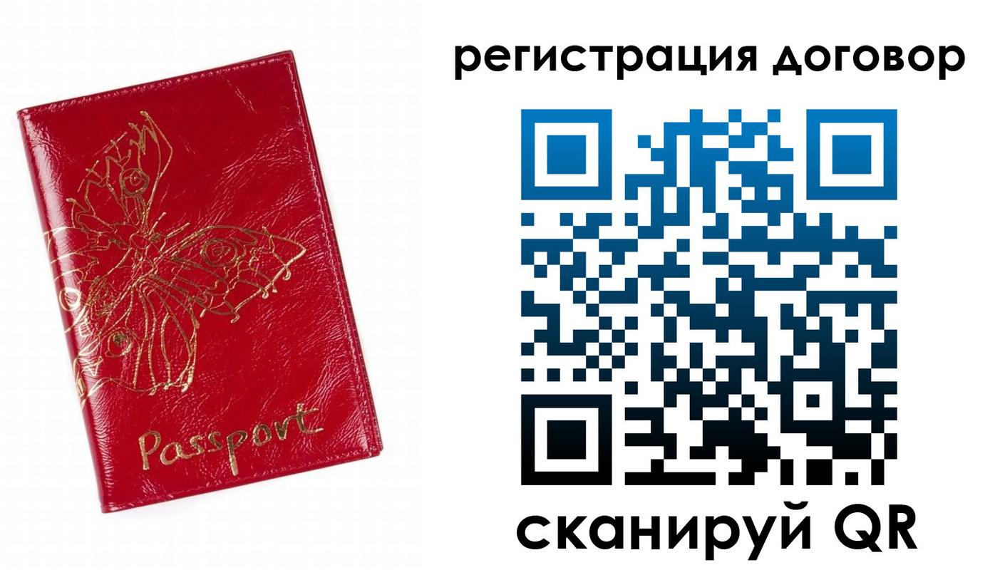 прописка для школы в Камчатской области